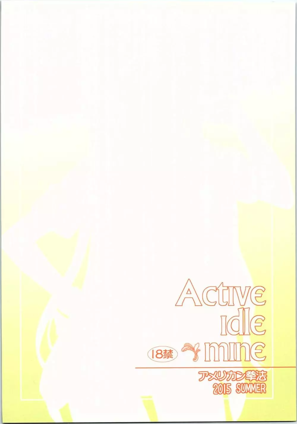 Active idle mine 48ページ