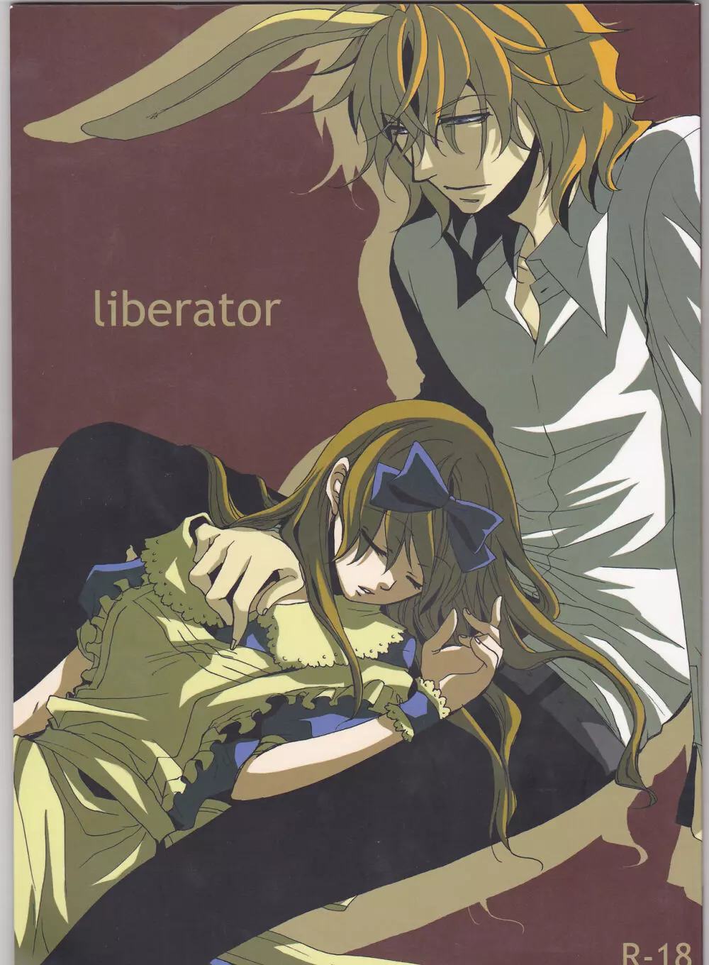 liberator 1ページ