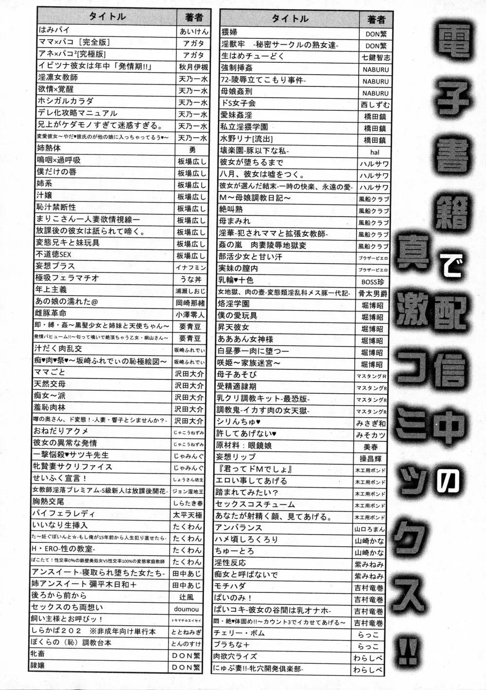 COMIC 真激 2016年7月号 406ページ