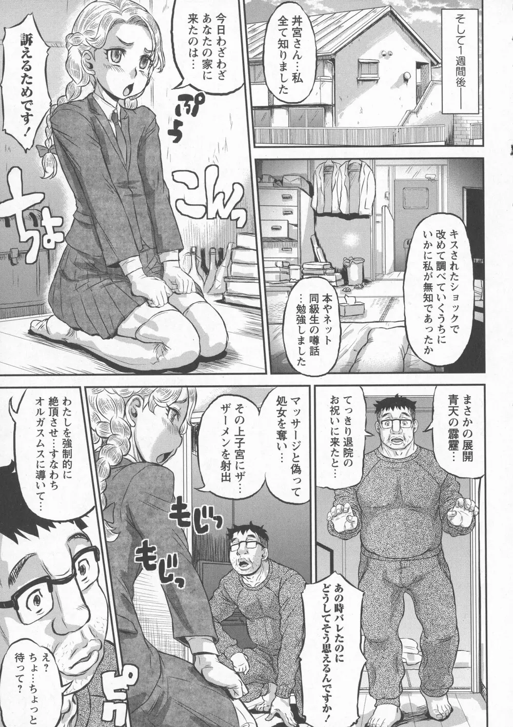 コミック・マショウ 2016年7月号 45ページ
