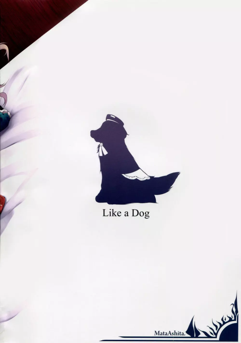 Like a Dog 22ページ