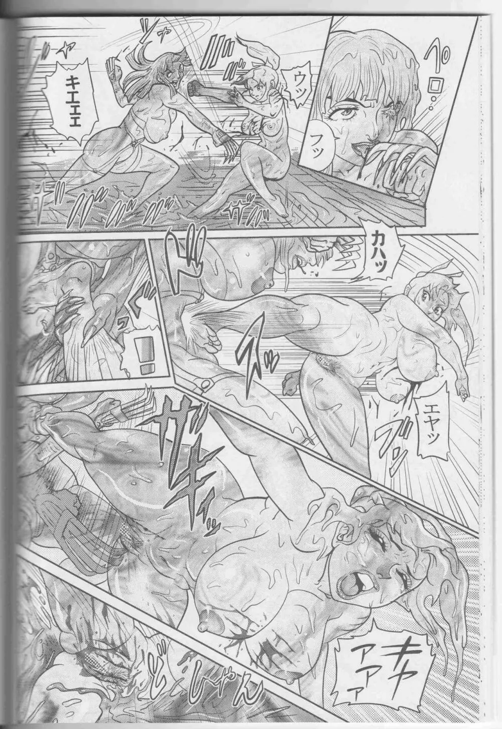 Sendai Oni – Nikudan Omon 107ページ
