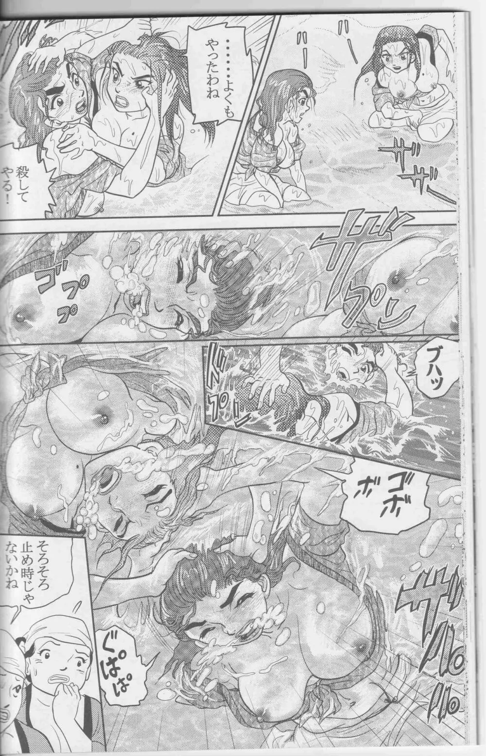 Sendai Oni – Nikudan Omon 117ページ