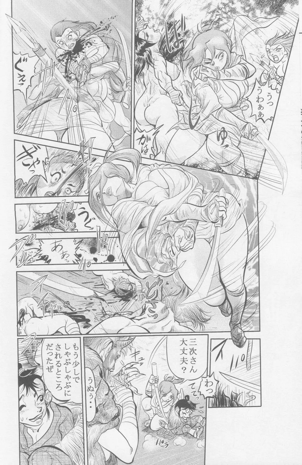 Sendai Oni – Nikudan Omon 34ページ
