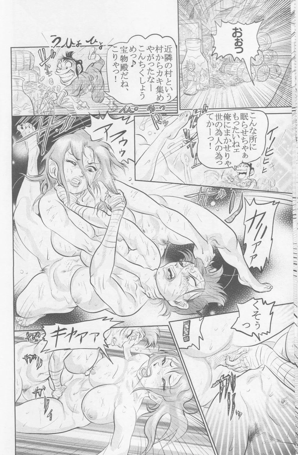Sendai Oni – Nikudan Omon 43ページ