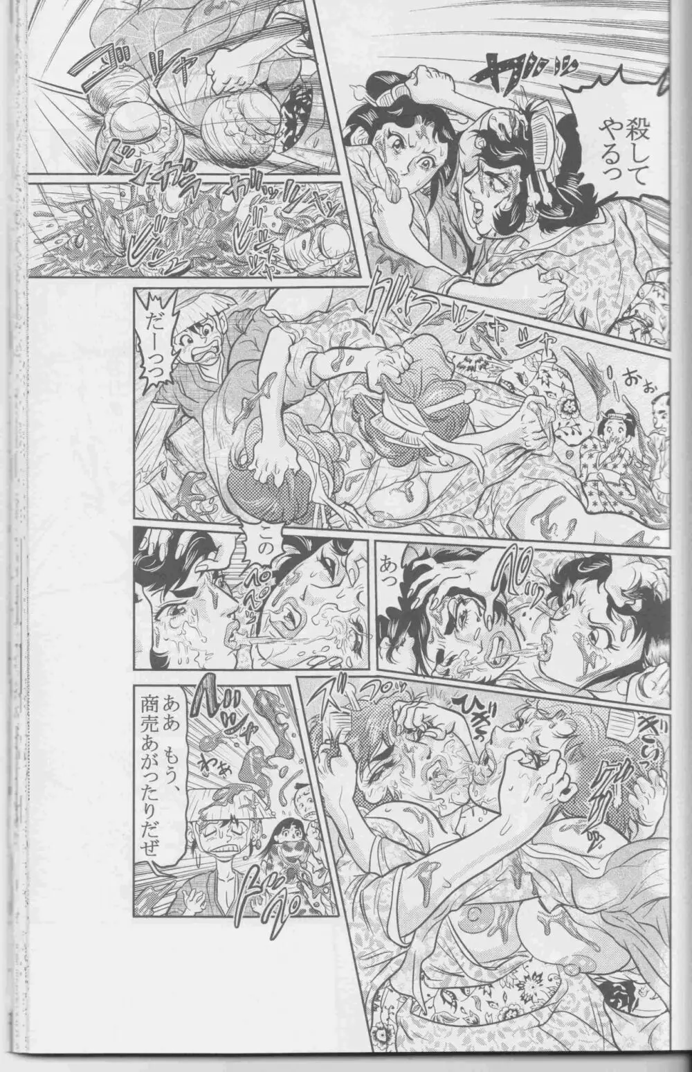 Sendai Oni – Nikudan Omon 53ページ