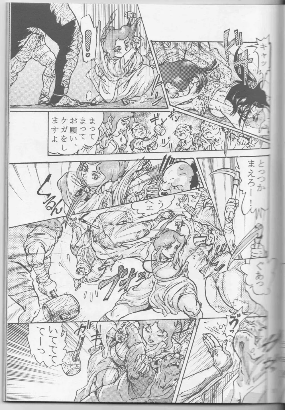 Sendai Oni – Nikudan Omon 63ページ