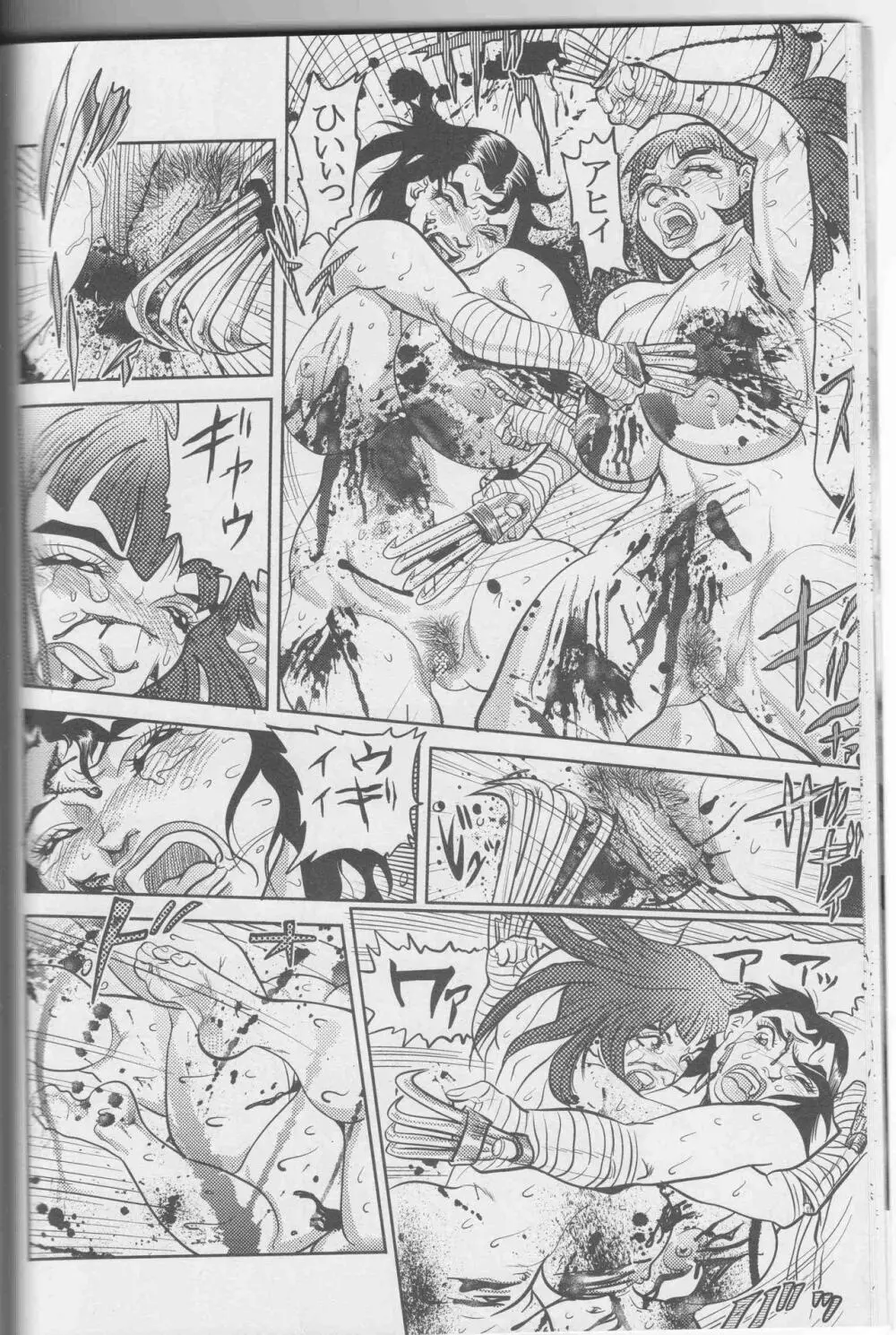 Sendai Oni – Nikudan Omon 76ページ