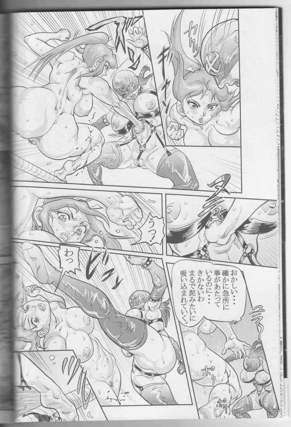 Sendai Oni – Nikudan Omon 86ページ