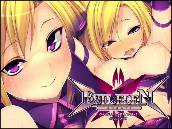 EVIL EDEN 1ページ