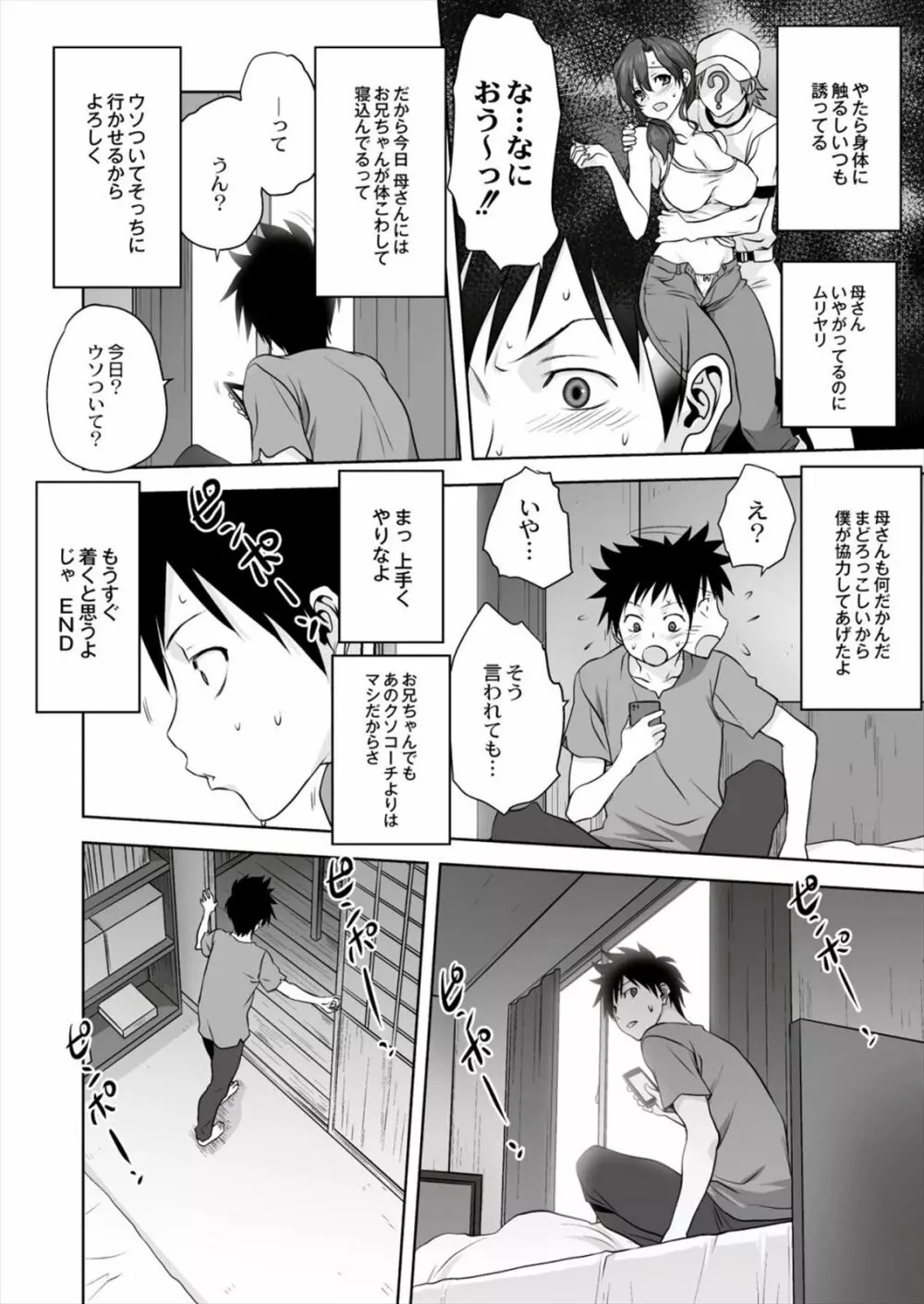 Mitarashi Club (Mitarashi Kousei)] 小春日和 8ページ