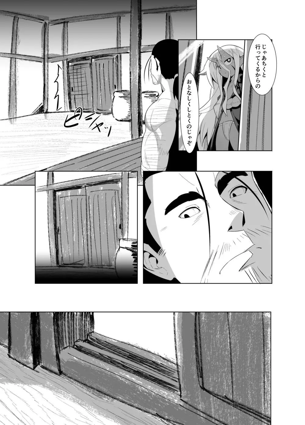 えろまんが日本昔話 27ページ