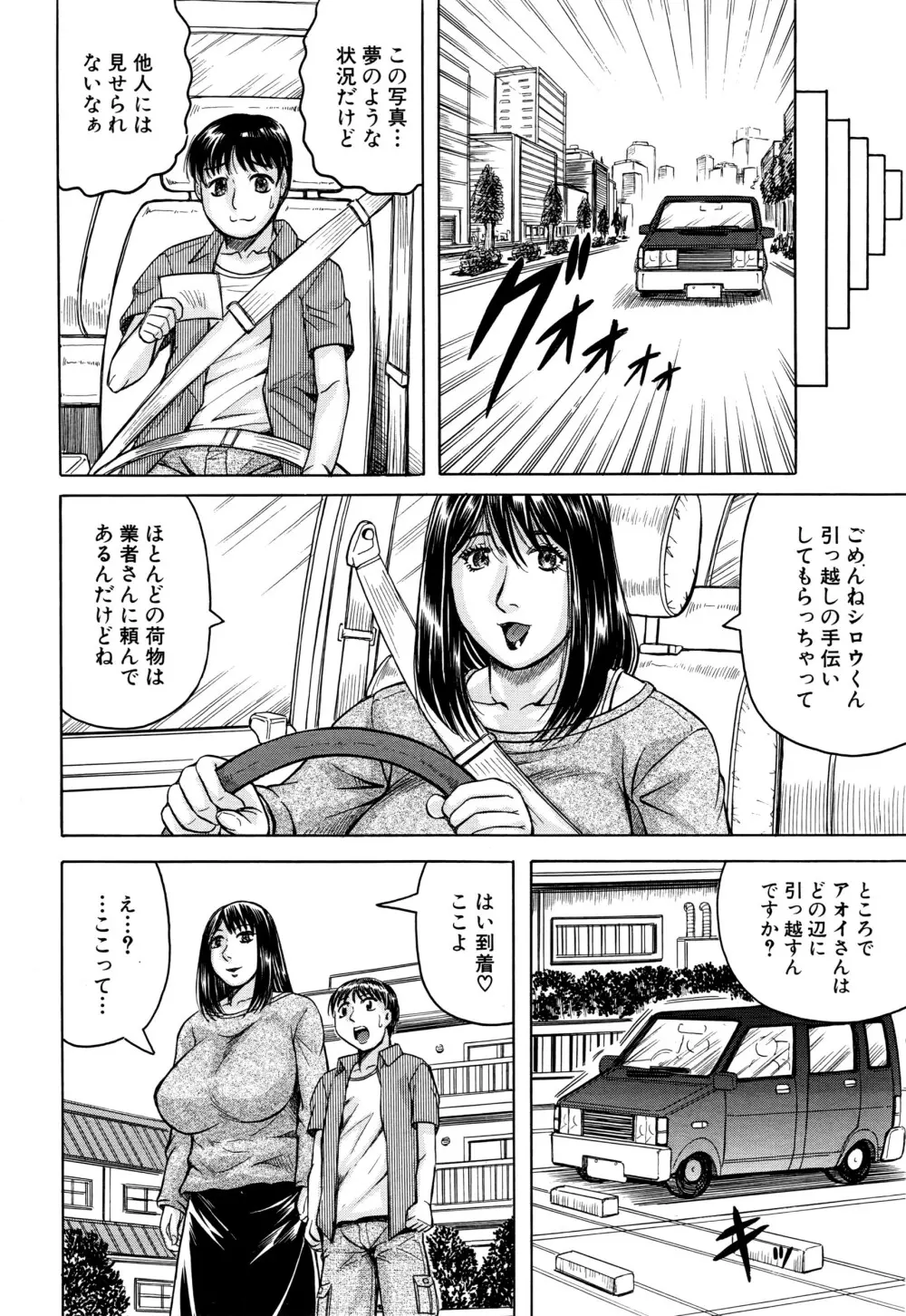 COMIC 夢幻転生 2016年7月号 143ページ