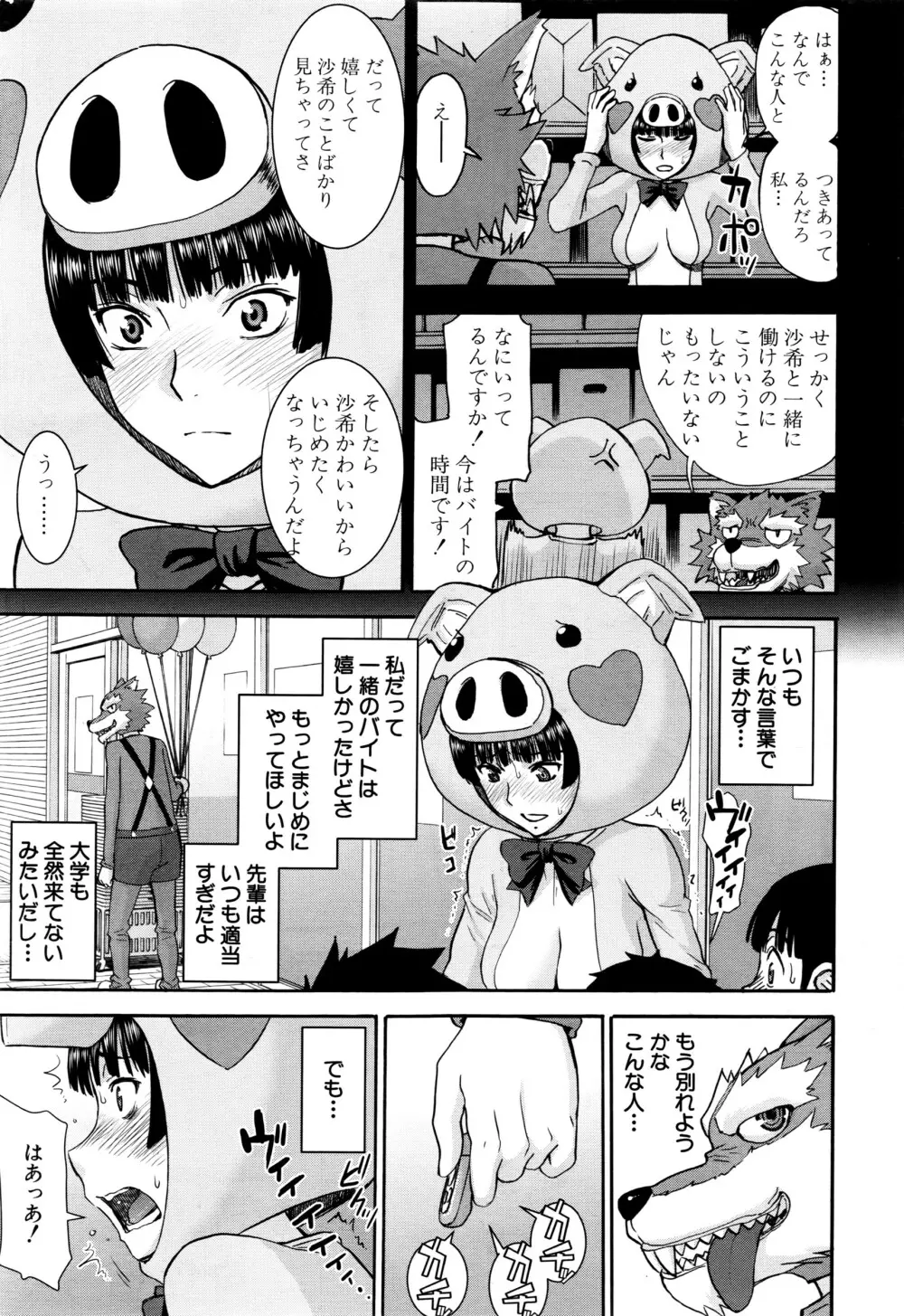 COMIC 夢幻転生 2016年7月号 156ページ