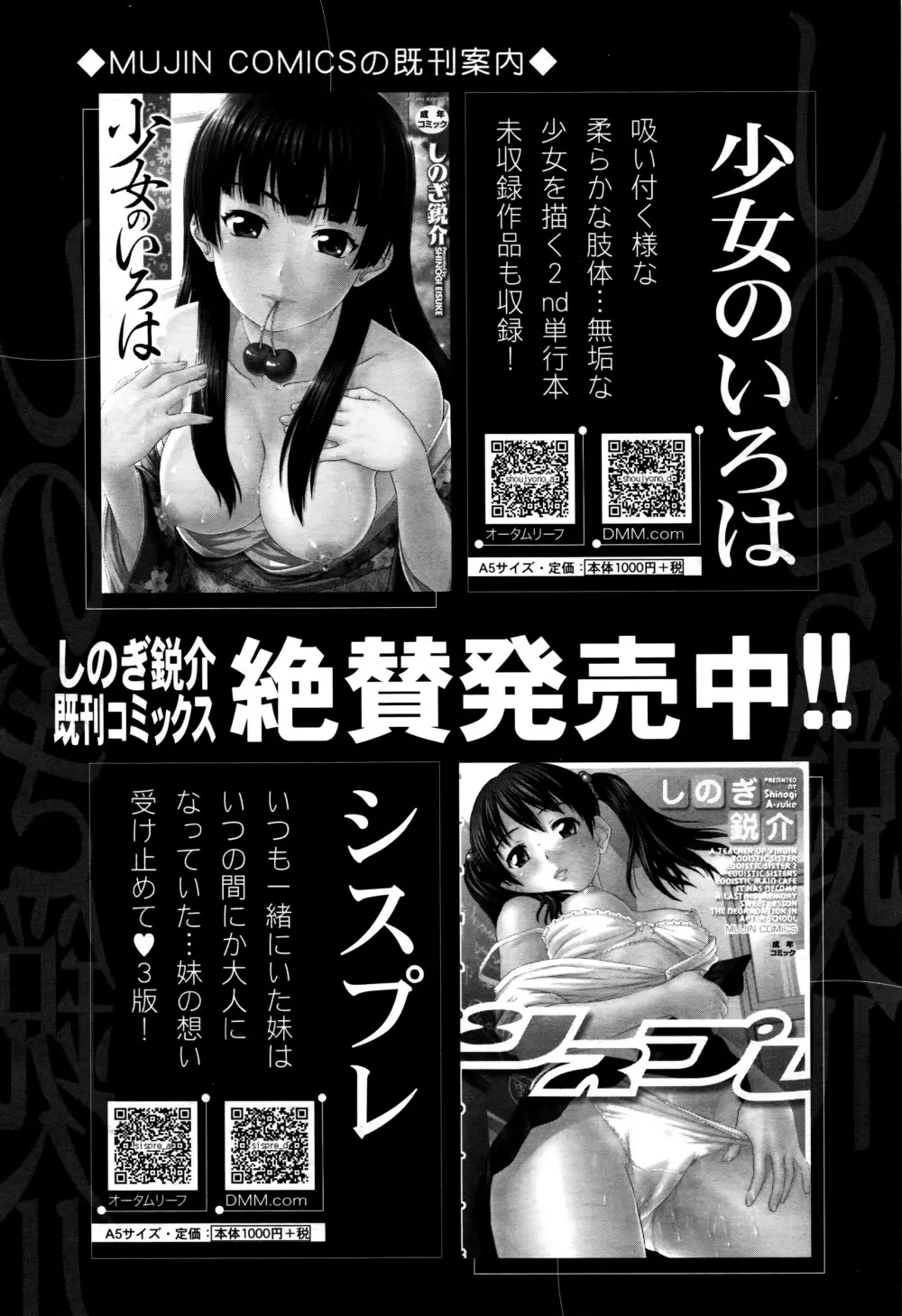 COMIC 夢幻転生 2016年7月号 221ページ