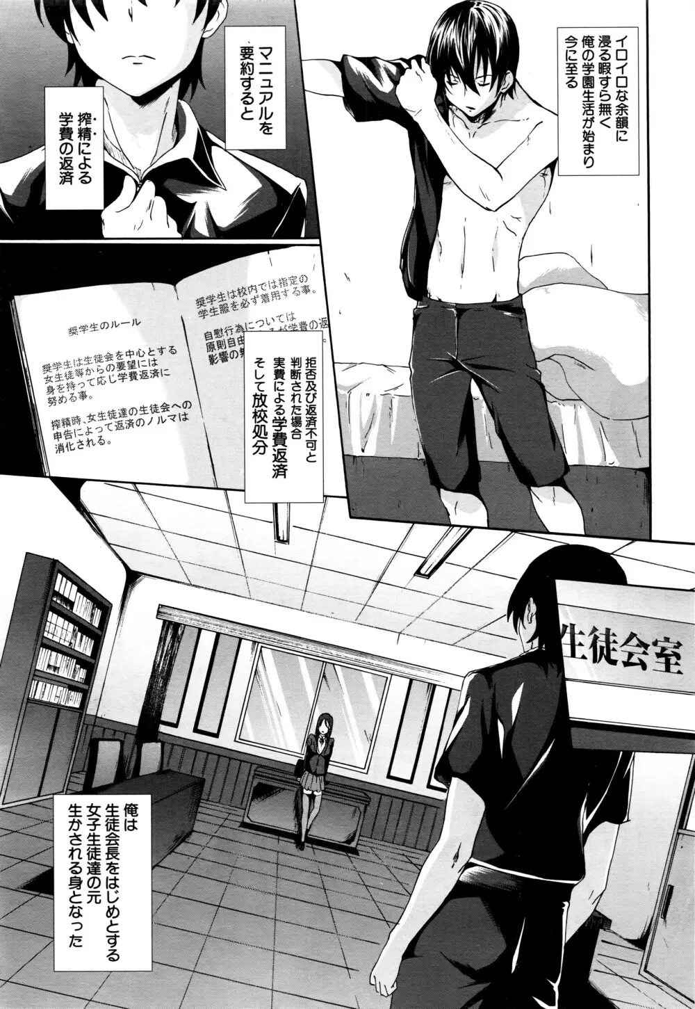 COMIC 夢幻転生 2016年7月号 283ページ