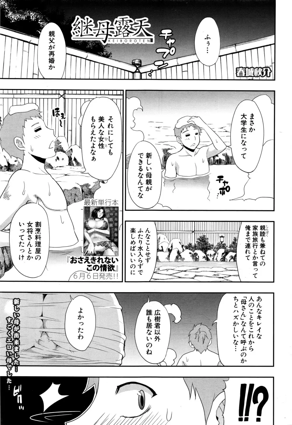 COMIC 夢幻転生 2016年7月号 348ページ