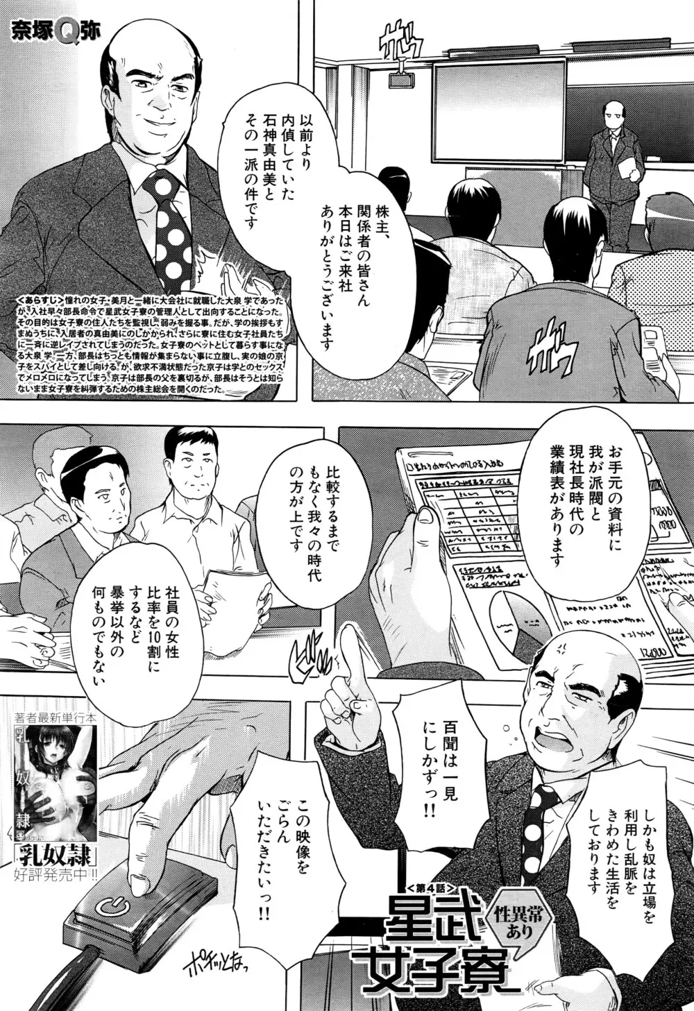 COMIC 夢幻転生 2016年7月号 444ページ