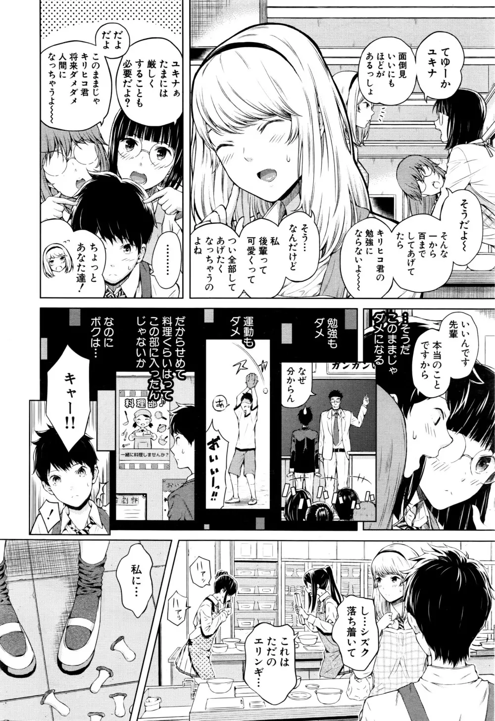 COMIC 夢幻転生 2016年7月号 59ページ