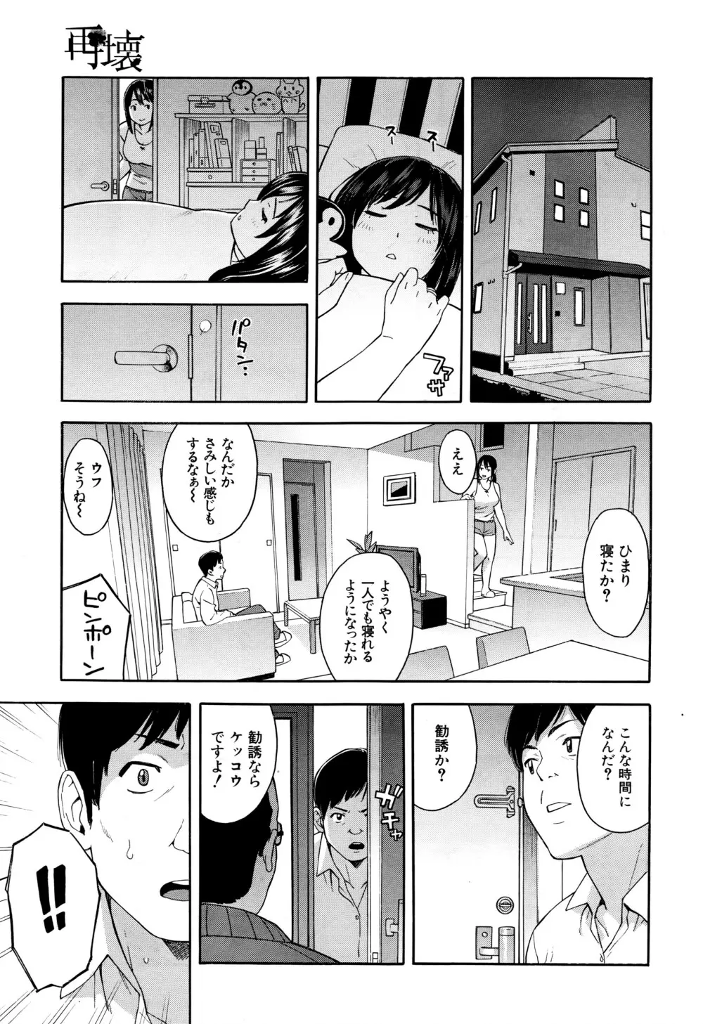COMIC 夢幻転生 2016年7月号 602ページ