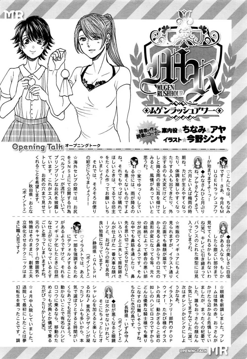 COMIC 夢幻転生 2016年7月号 644ページ