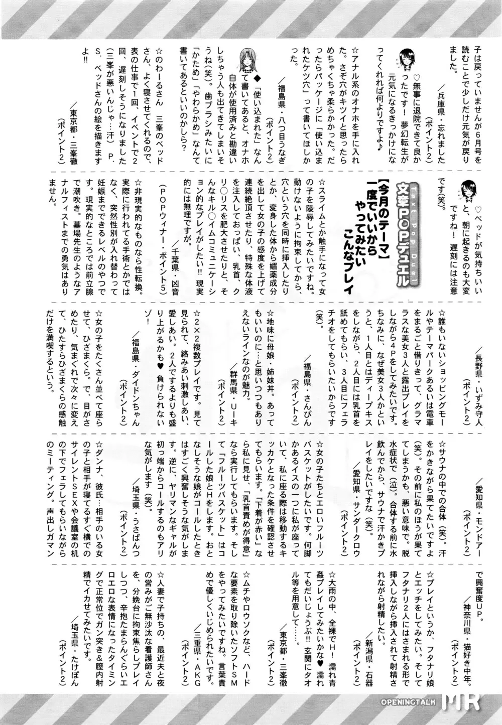 COMIC 夢幻転生 2016年7月号 645ページ