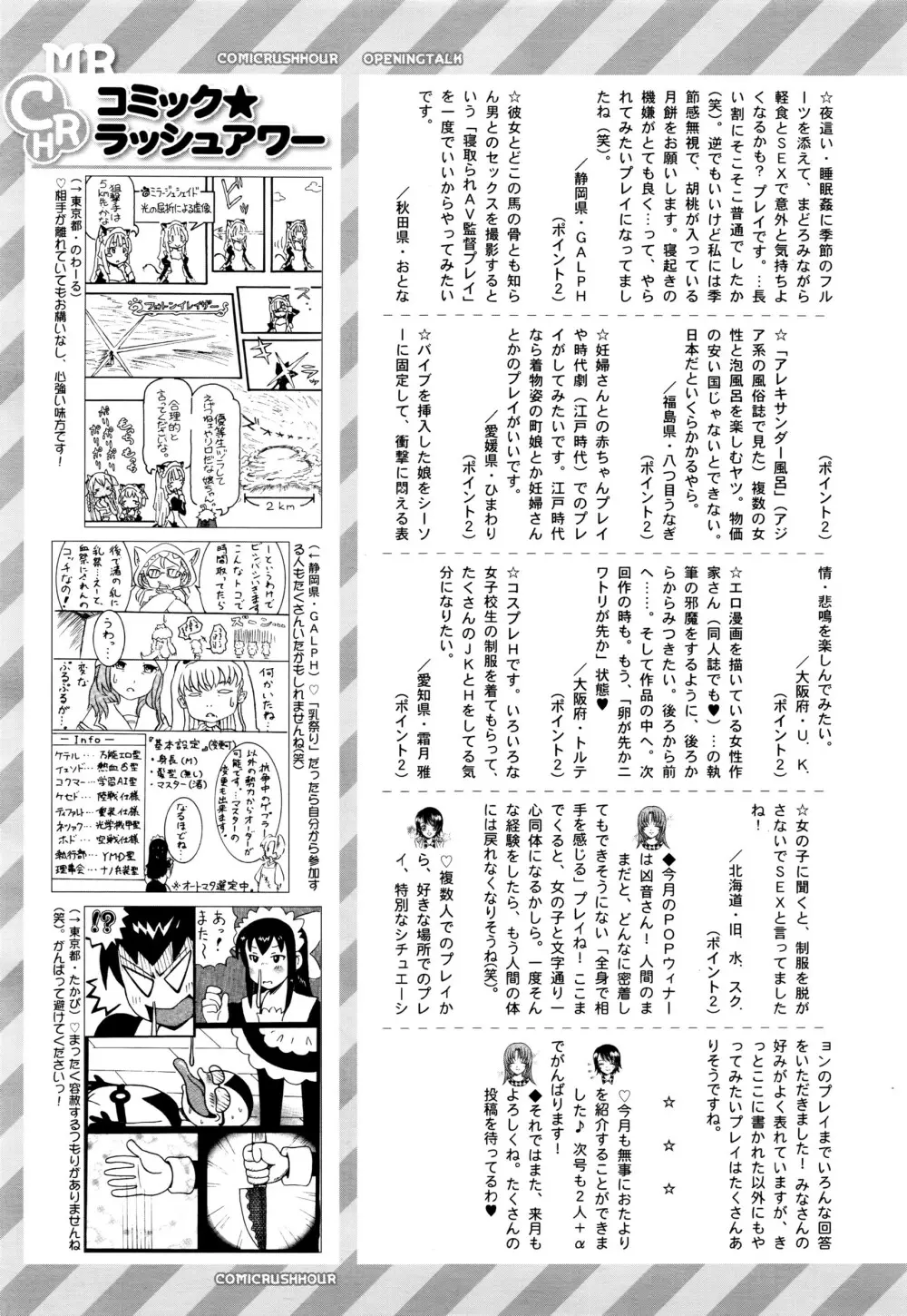COMIC 夢幻転生 2016年7月号 646ページ