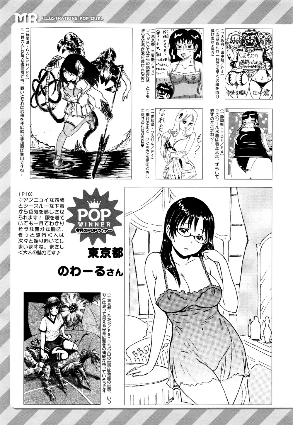 COMIC 夢幻転生 2016年7月号 650ページ