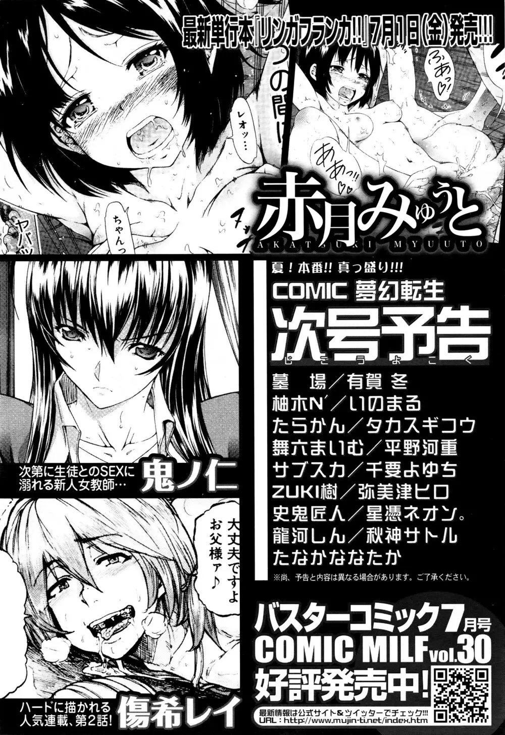 COMIC 夢幻転生 2016年7月号 655ページ