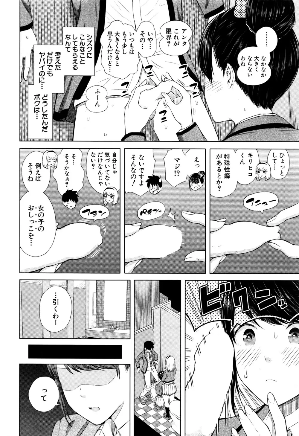 COMIC 夢幻転生 2016年7月号 71ページ