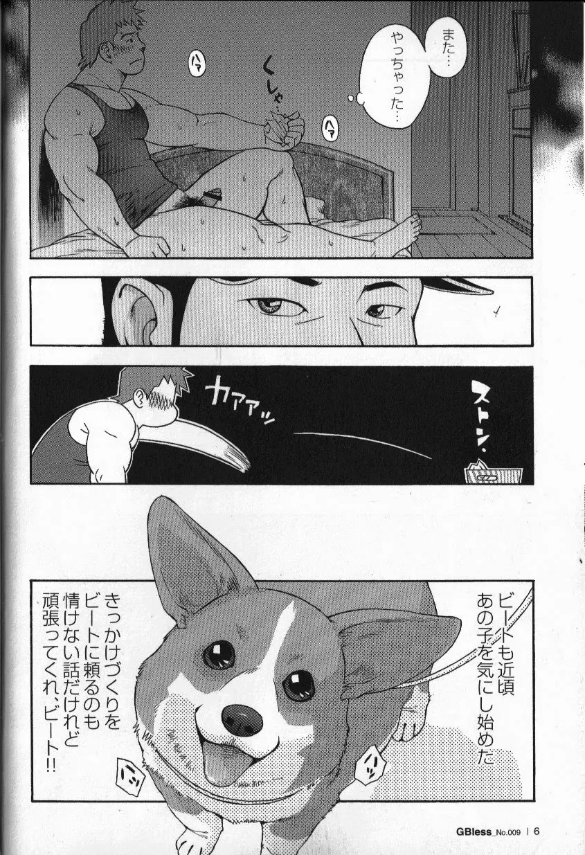 [JPN] Osamu Kodama (Senkan Komomo ) – Sweet ☆ Kennel 4ページ