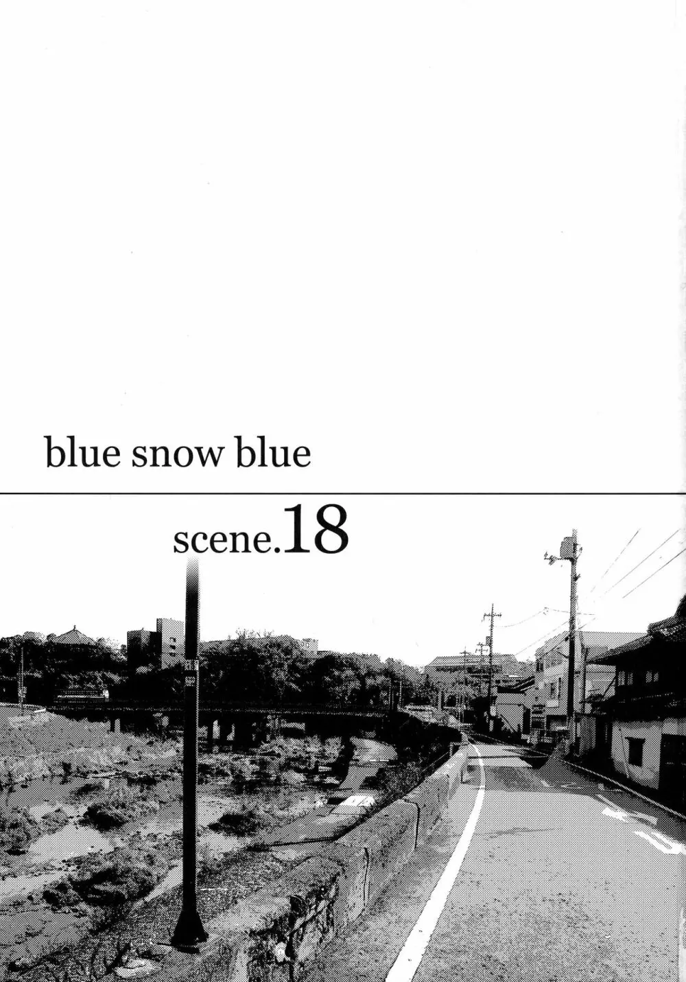 blue snow blue scene.18 3ページ