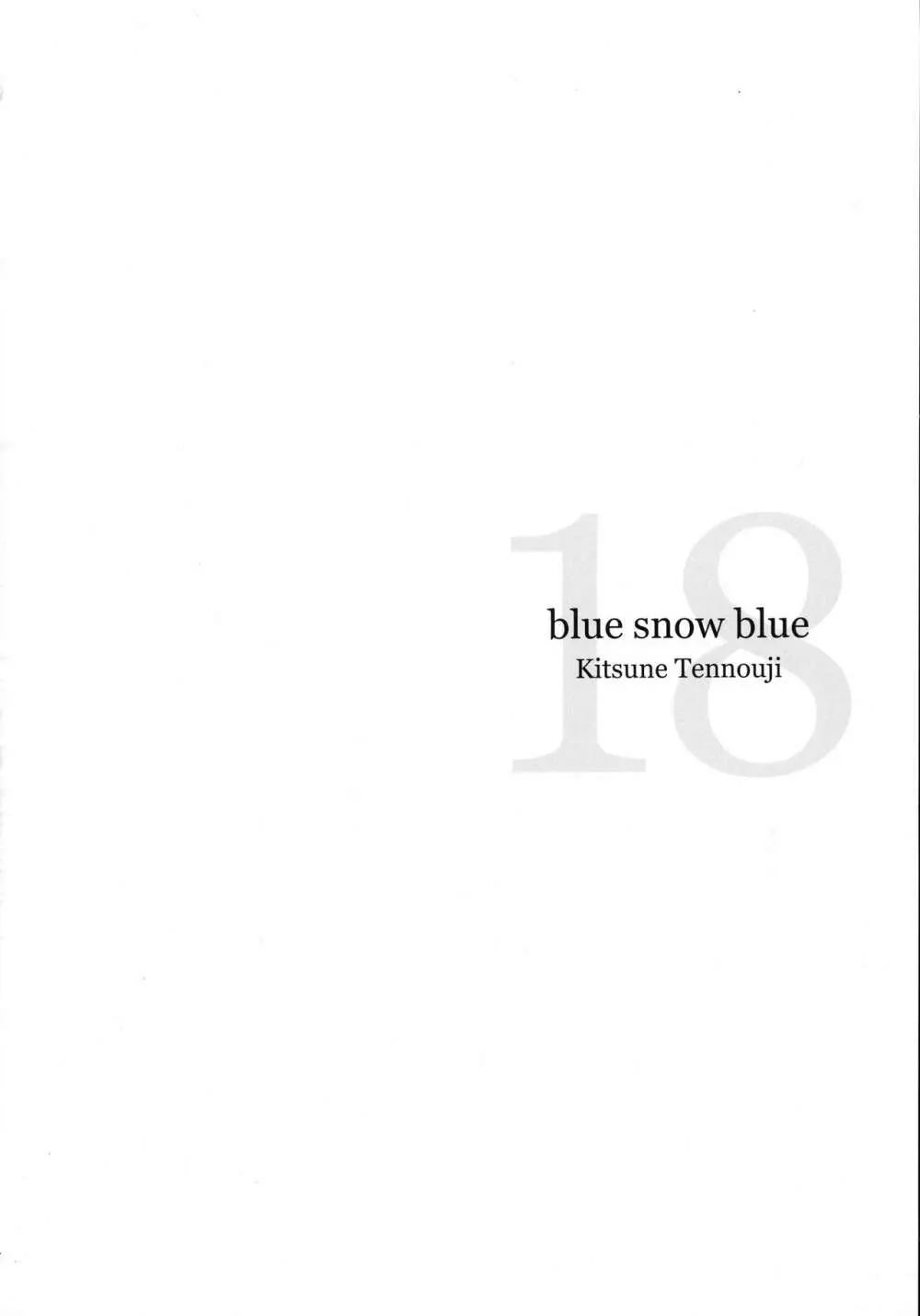 blue snow blue scene.18 4ページ