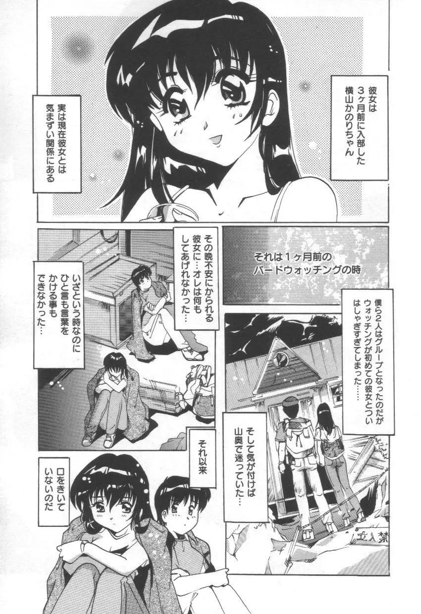 桃色mission 63ページ