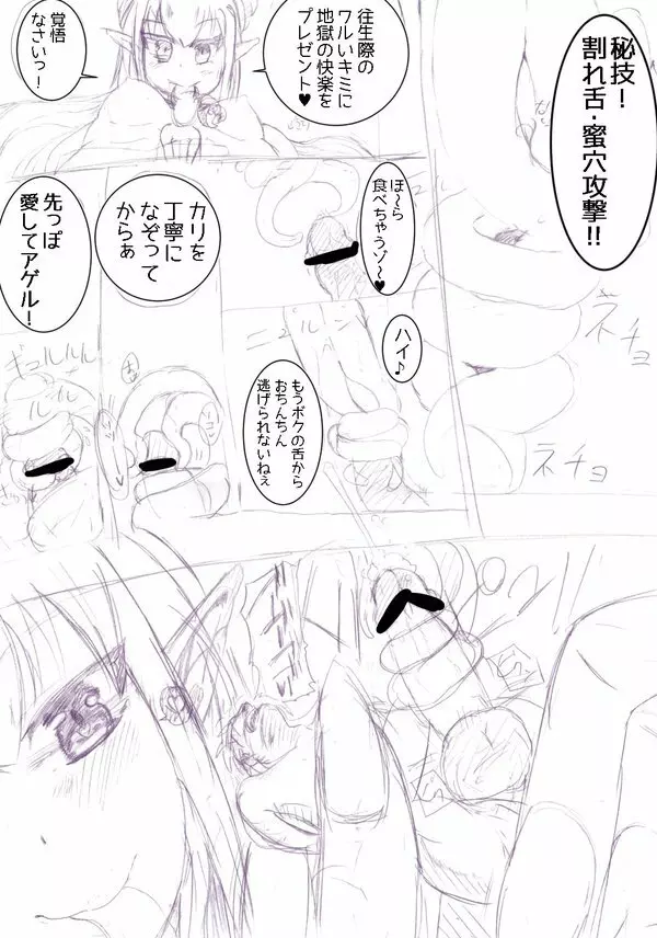 Devil snake musume chan 3ページ