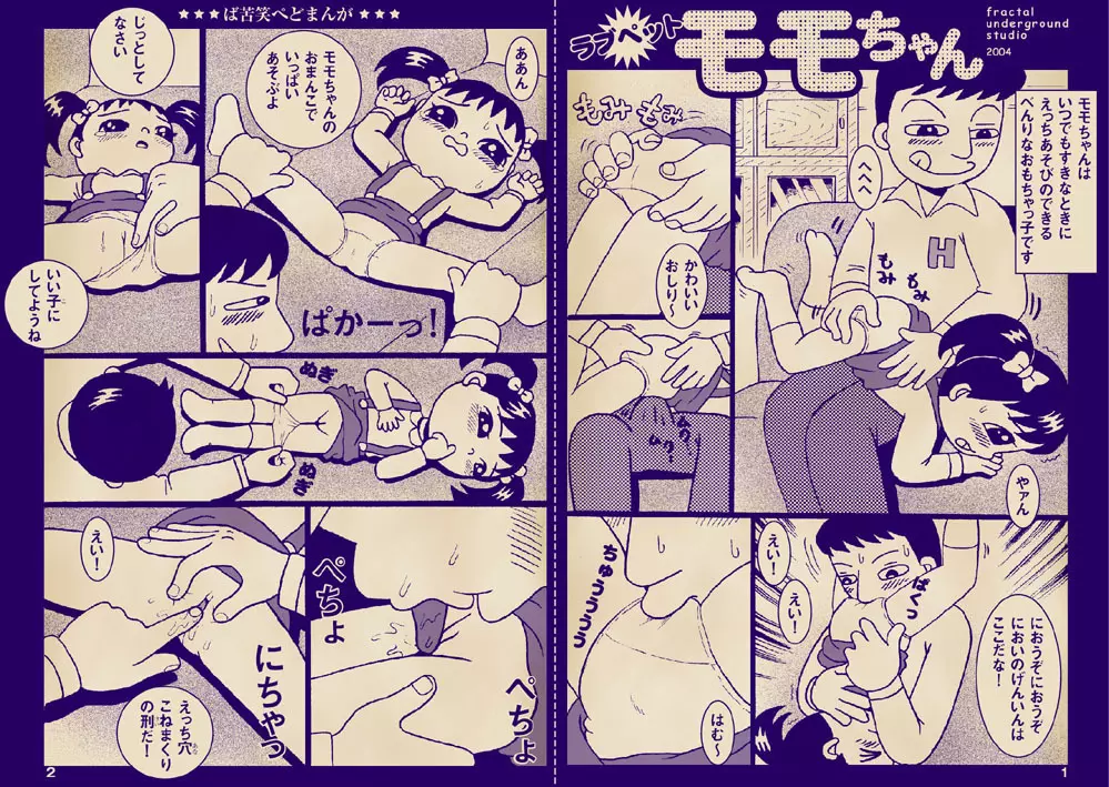 Fractal Studio Manga 27ページ