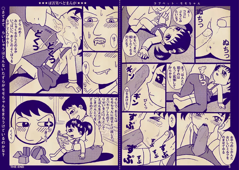 Fractal Studio Manga 28ページ