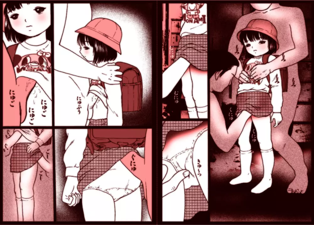 Fractal Studio Manga 40ページ