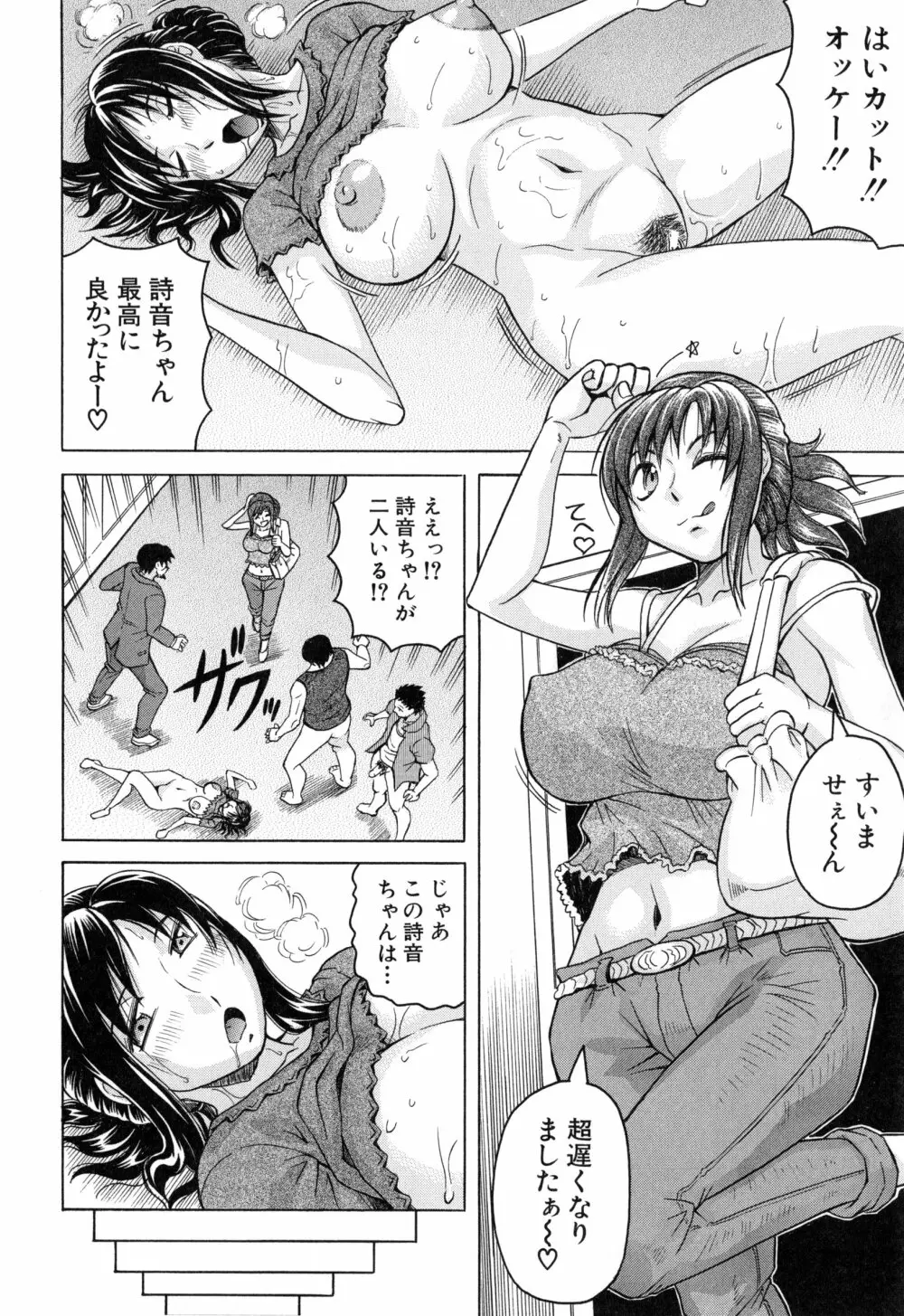 僕限定 爆乳ハーレム❤ 187ページ