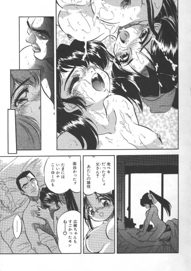 蜜色ハート・ウォーム 177ページ