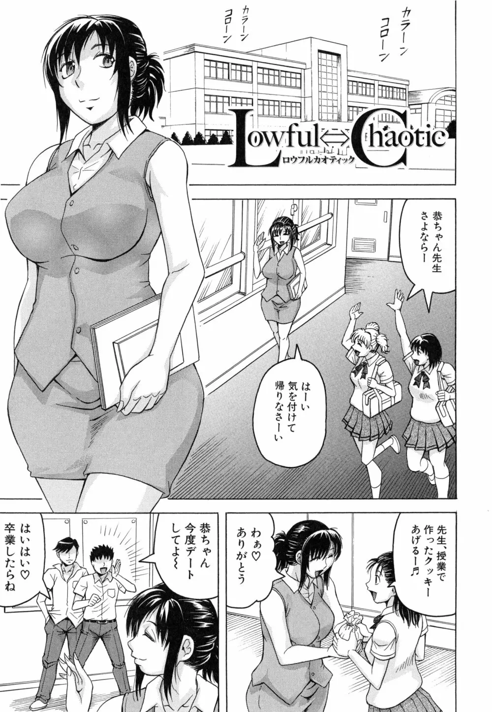 Boku Gentei Bakunyuu Harem 160ページ