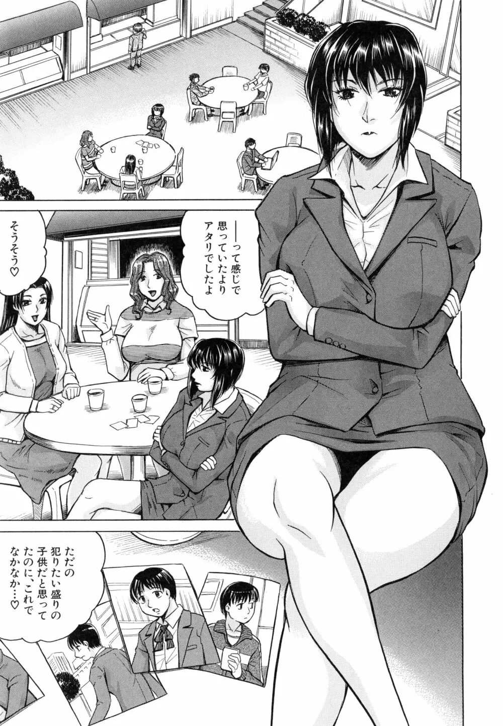 Boku Gentei Bakunyuu Harem 82ページ