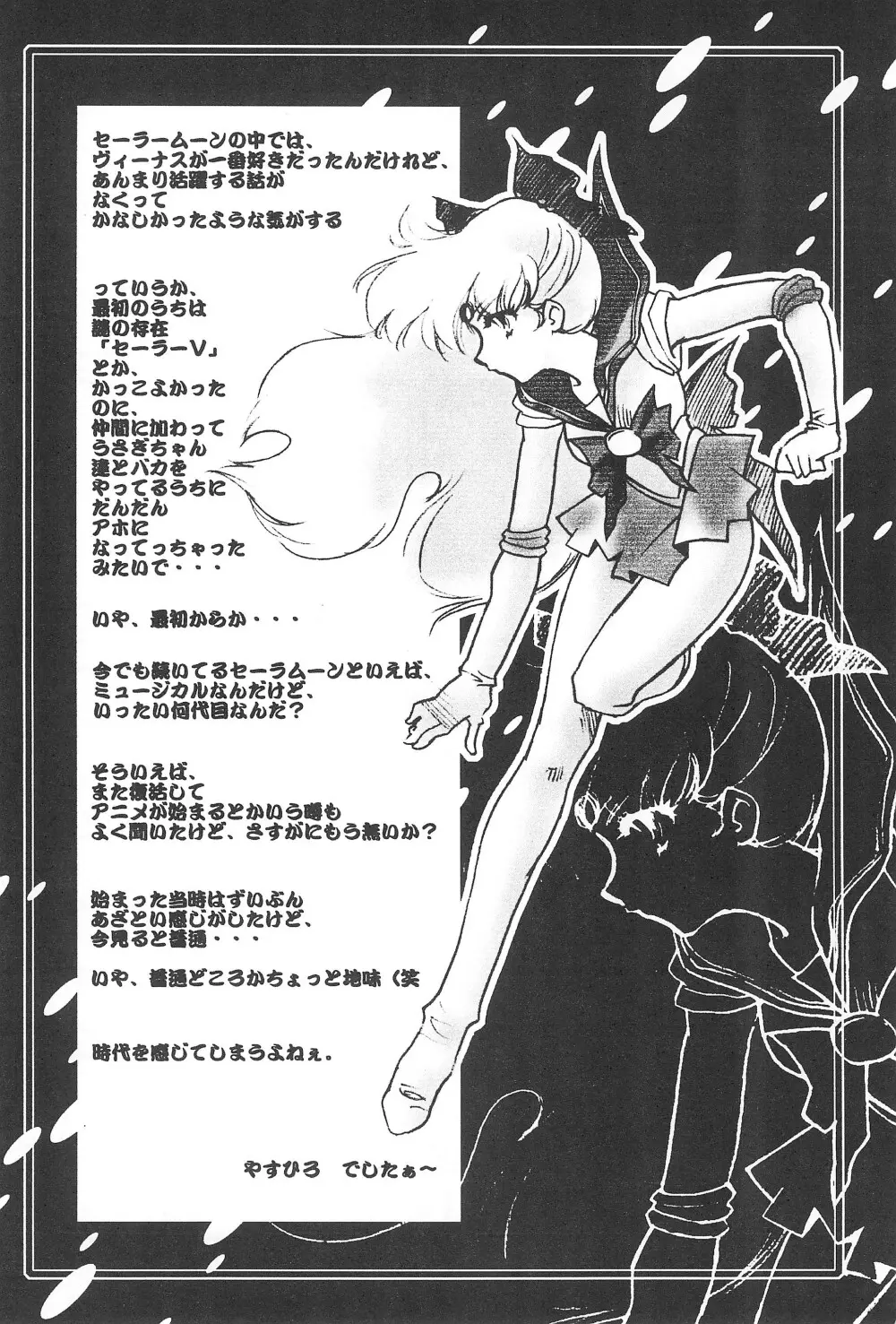 小兎螢姫 22ページ