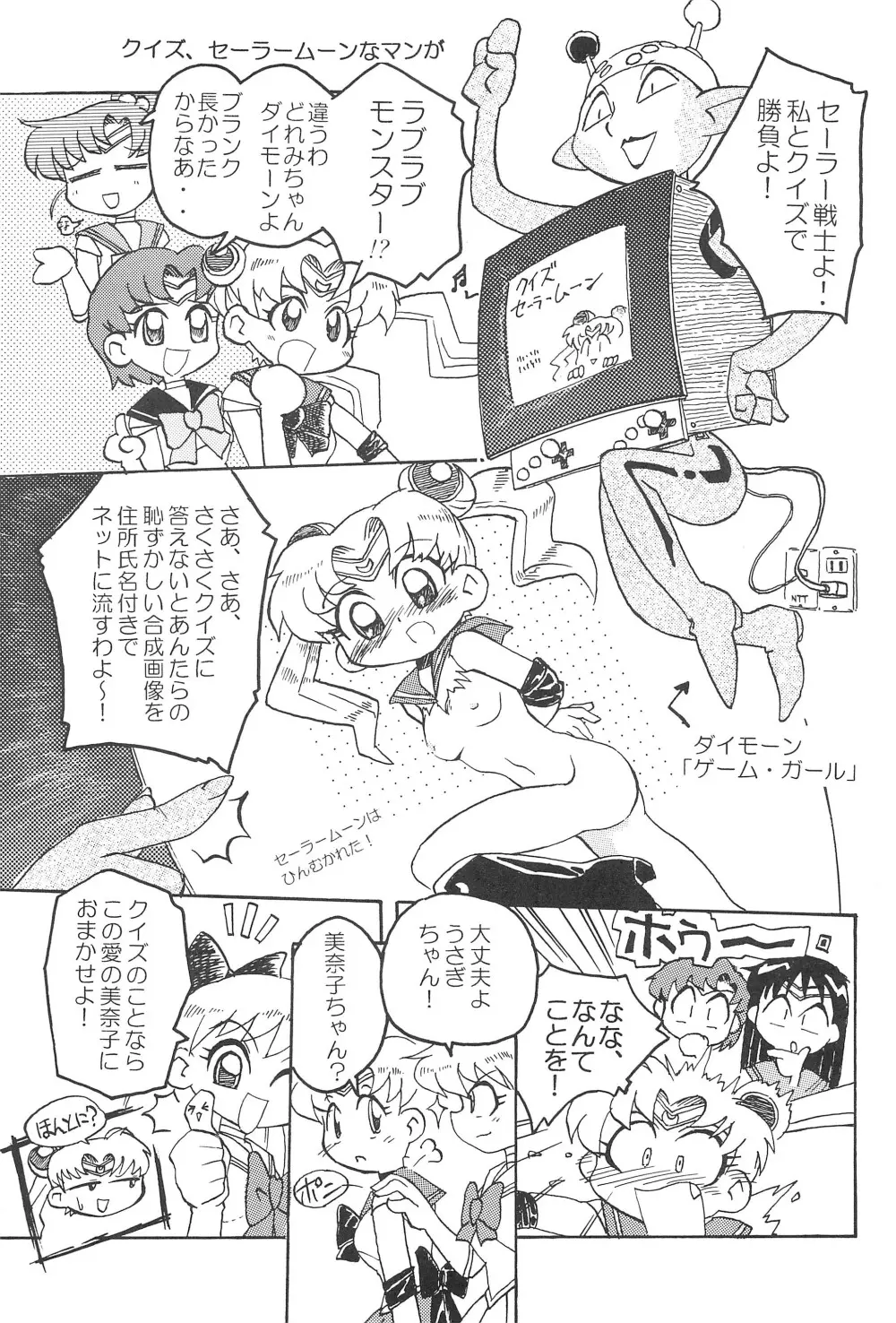 小兎螢姫 5ページ