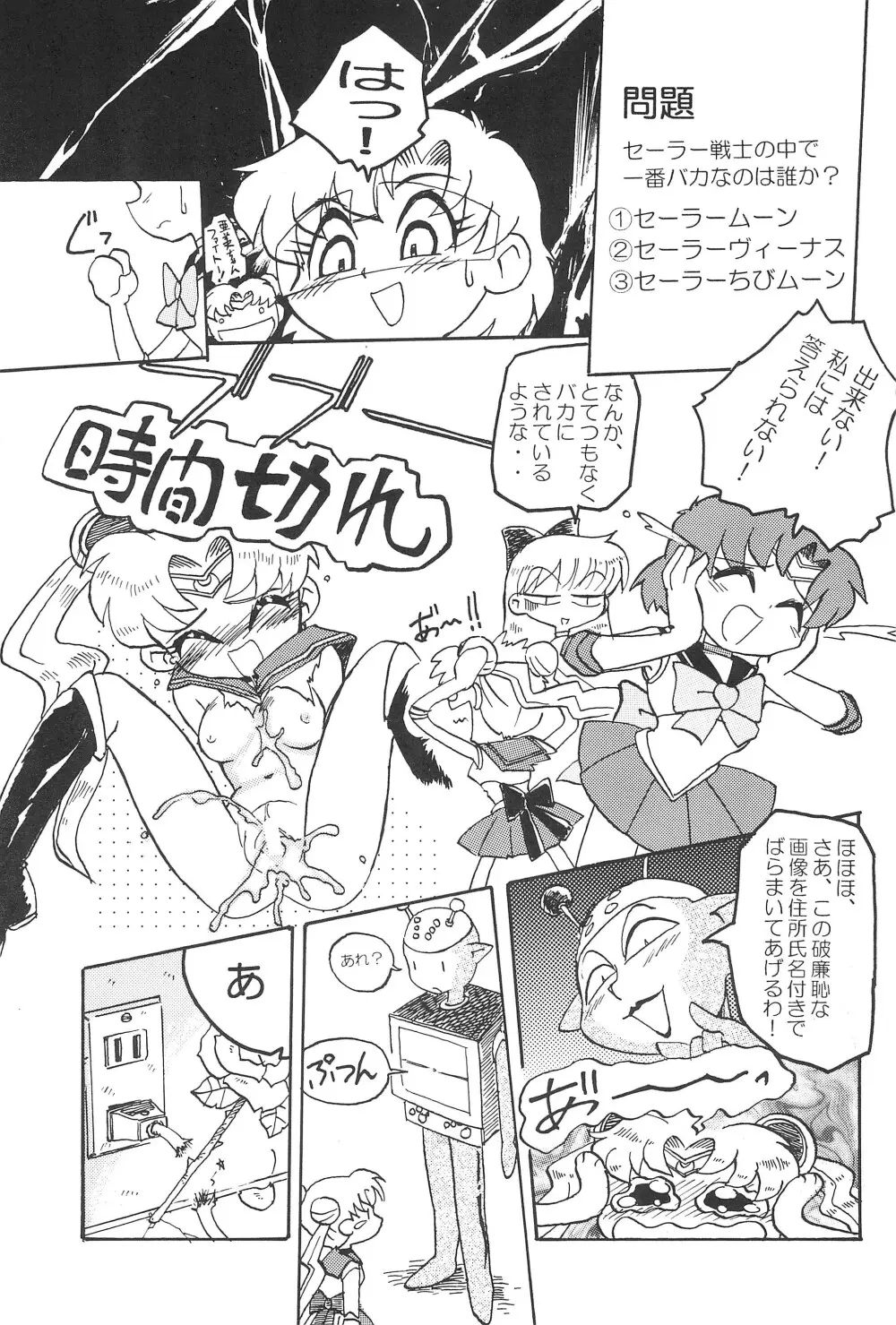 小兎螢姫 7ページ