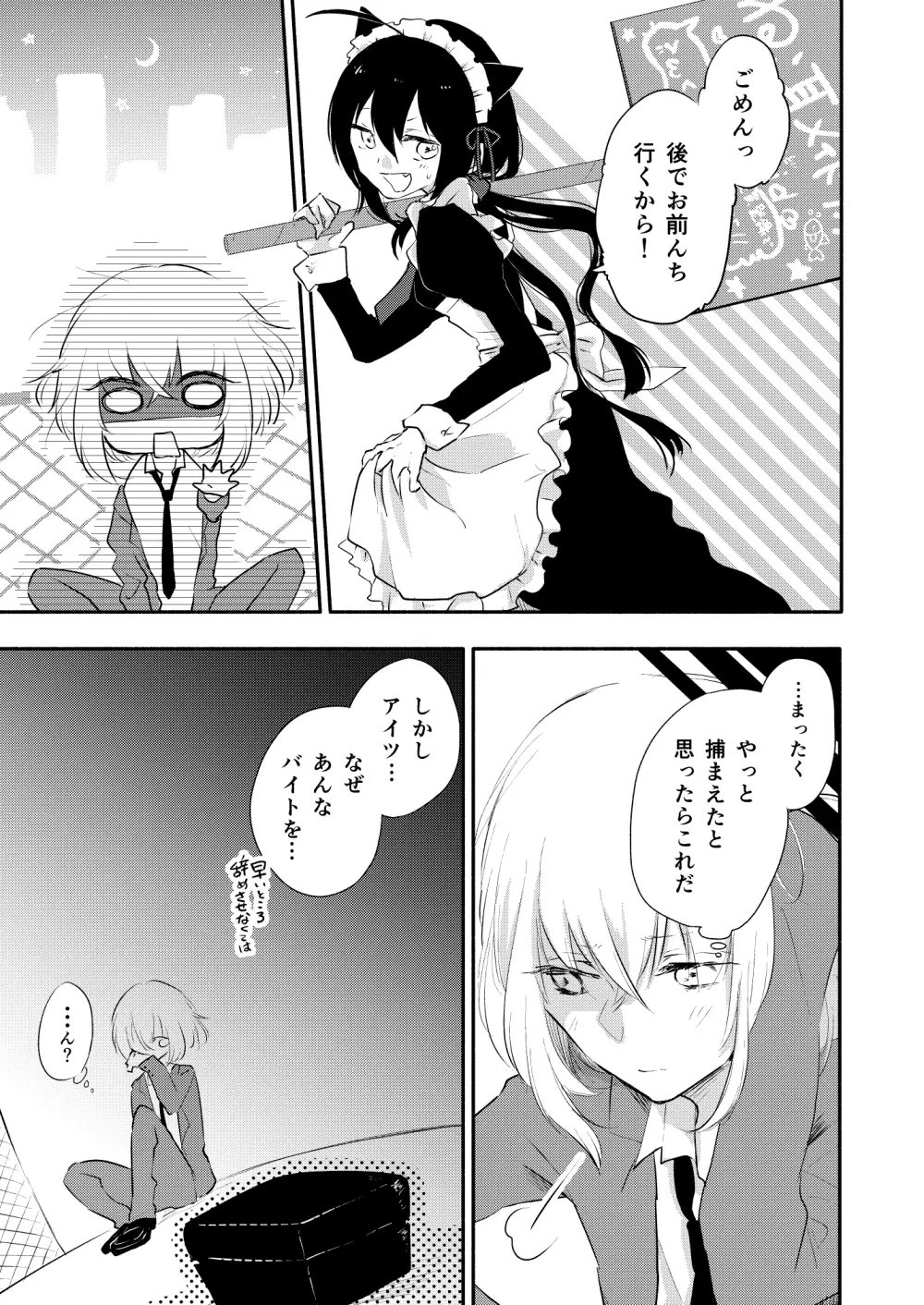 (超閃華の刻25) [かぴまよ亭 (かぴあ、佐倉ユリ、まよえ) Honey na Maria (刀剣乱舞) [ページ欠落] 19ページ