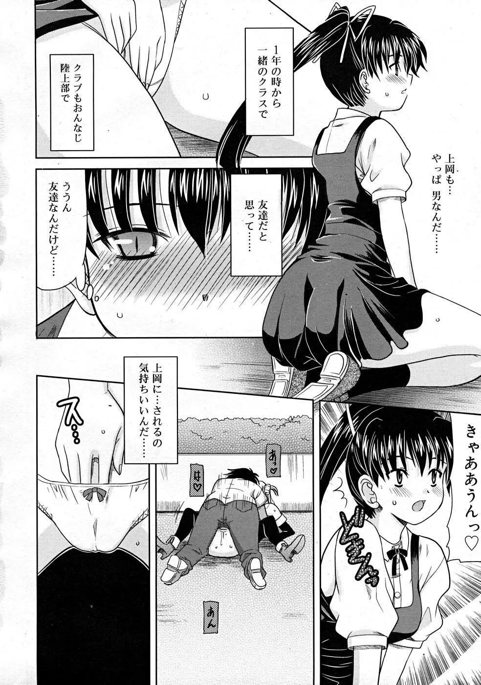 COMIC RiN [2008-01] Vol.37 188ページ