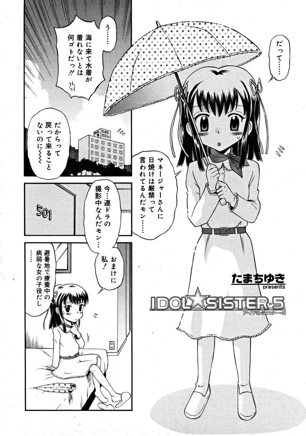 COMIC RiN [2008-07] Vol.43 212ページ