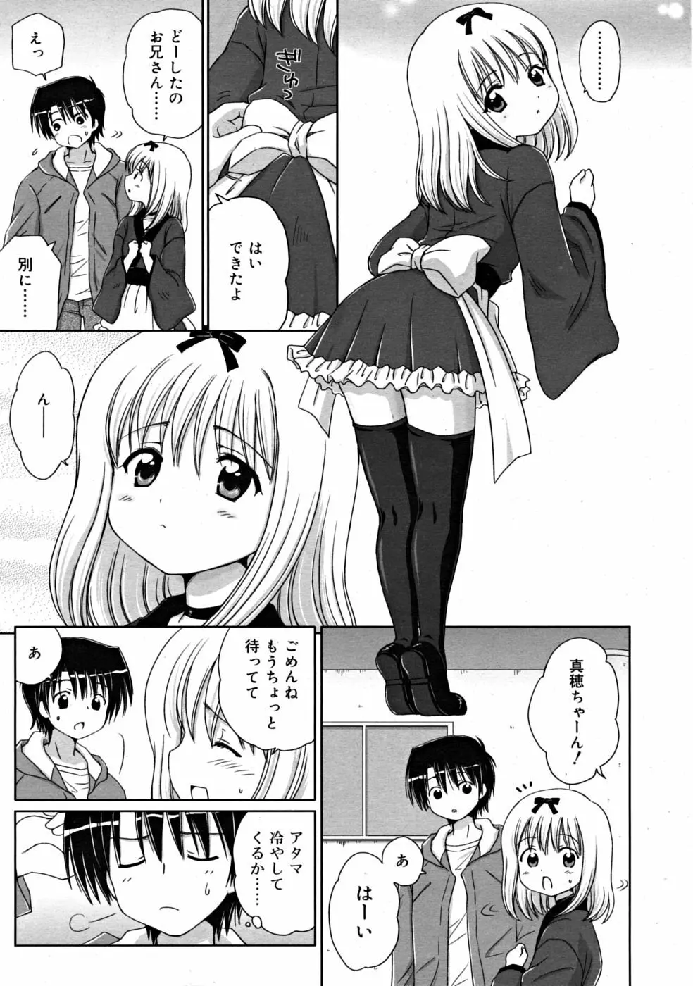 COMIC RiN [2008-07] Vol.43 23ページ