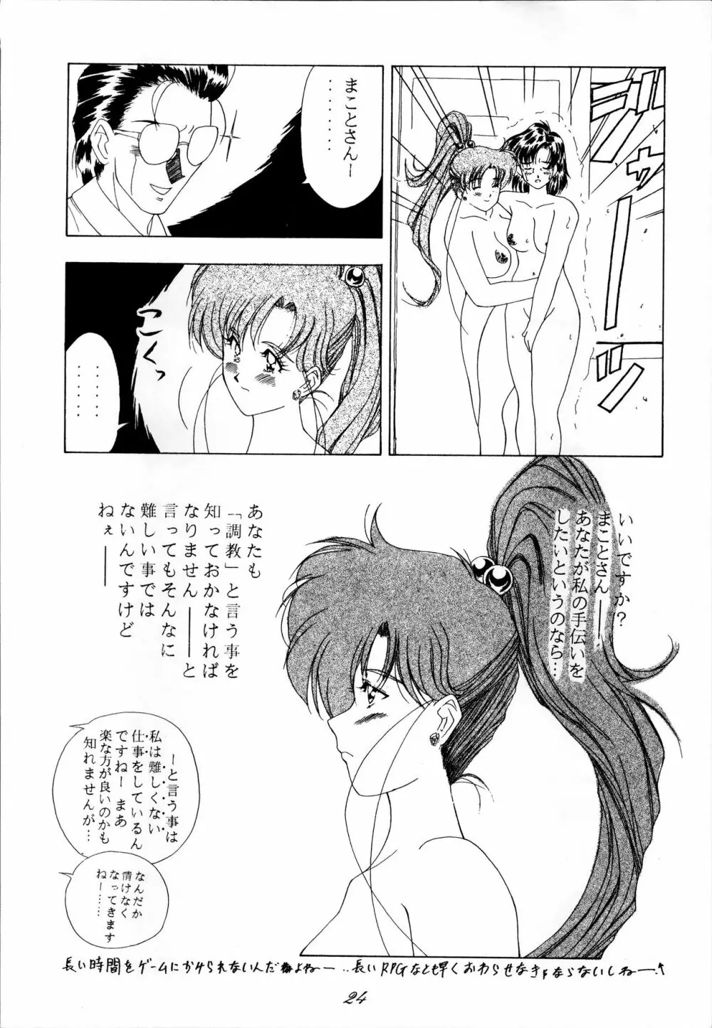 制服魂2 24ページ